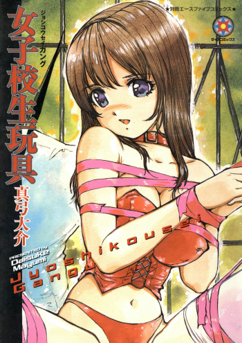 Joshikousei Gangu cover