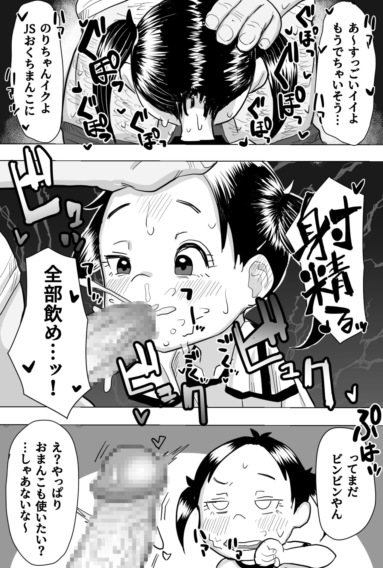 Noriko page 2 full