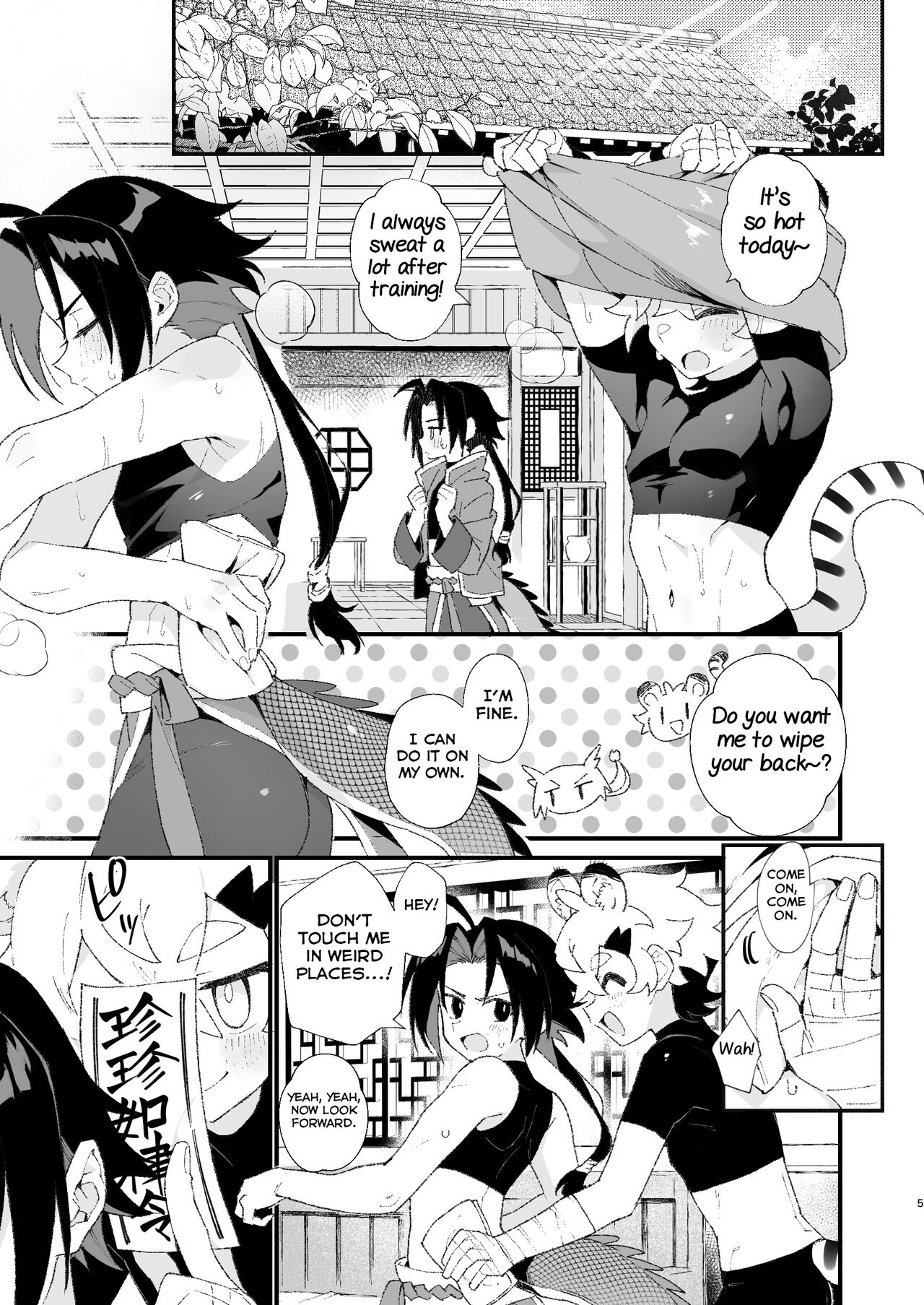 Byakko-kun to Seiryuu page 5 full