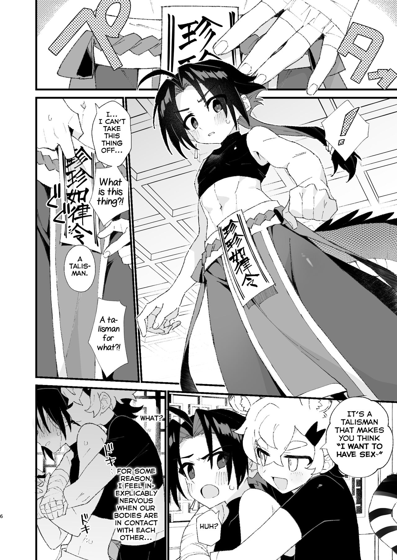 Byakko-kun to Seiryuu page 6 full