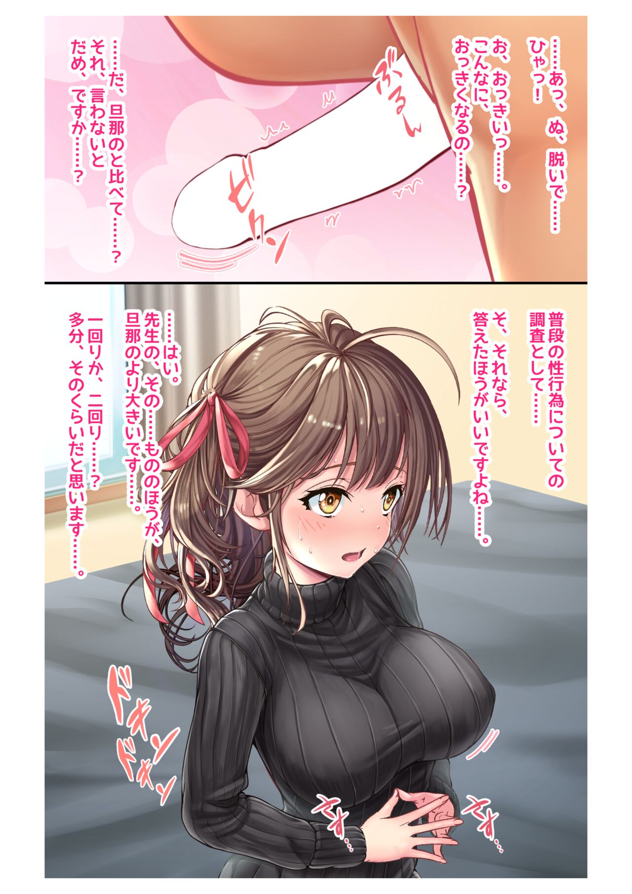 Ninkatsu! Saimin ✕ Netorare Kyonyuu Hitozuma ～ Watashi no Shikyuu ga Anata no Seishi wo Motometeimasu ～ 3 page 10 full