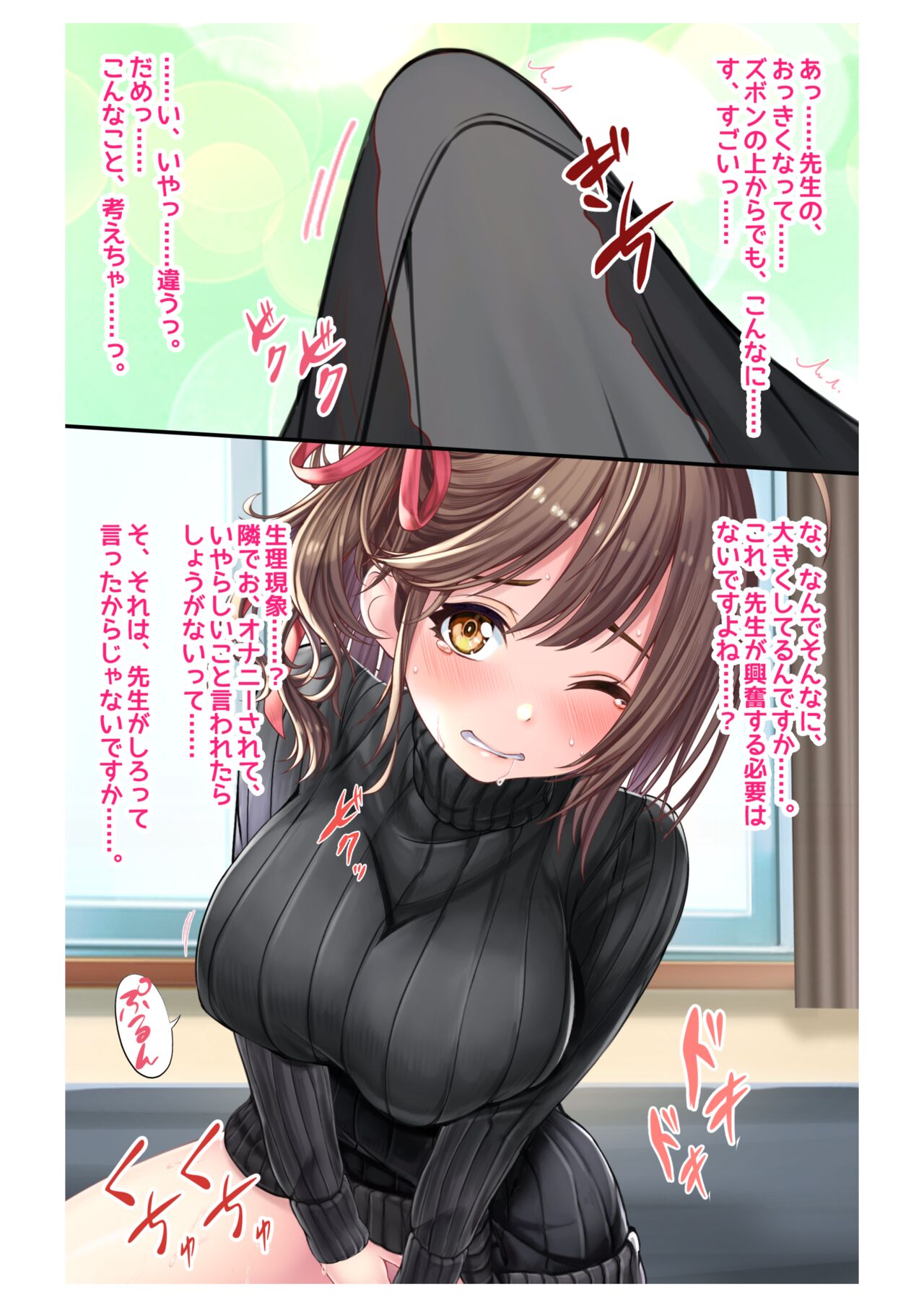Ninkatsu! Saimin ✕ Netorare Kyonyuu Hitozuma ～ Watashi no Shikyuu ga Anata no Seishi wo Motometeimasu ～ 3 page 7 full
