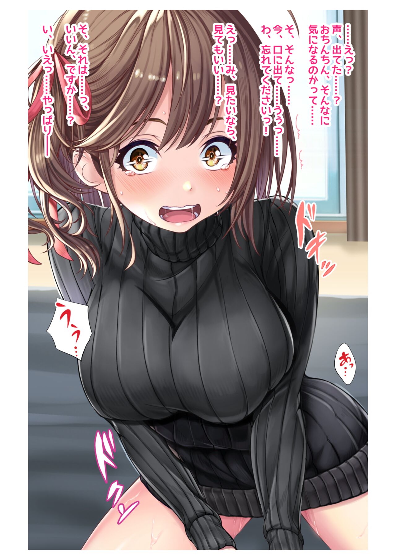Ninkatsu! Saimin ✕ Netorare Kyonyuu Hitozuma ～ Watashi no Shikyuu ga Anata no Seishi wo Motometeimasu ～ 3 page 9 full