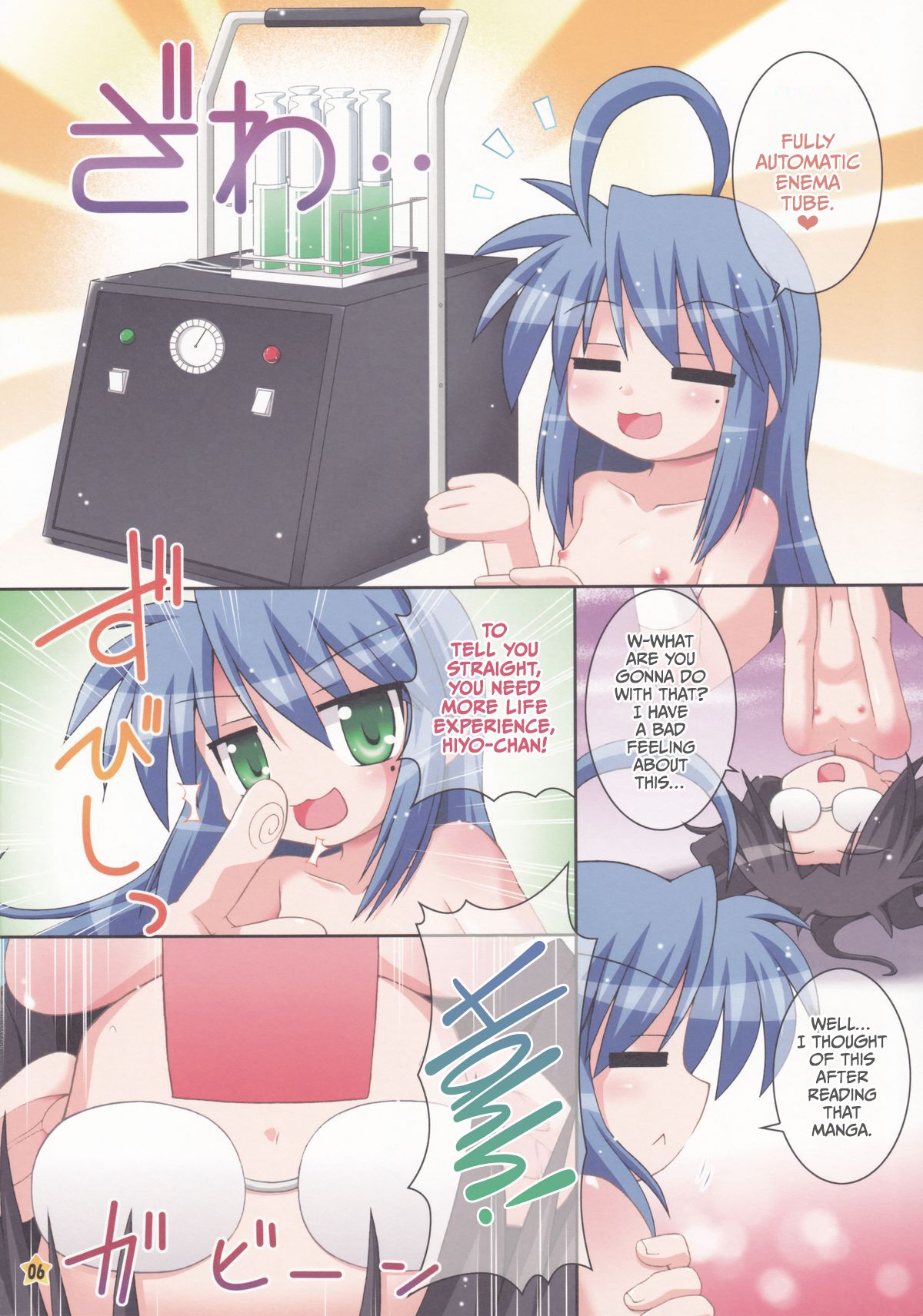 Doujin Shoujo no Junan page 5 full