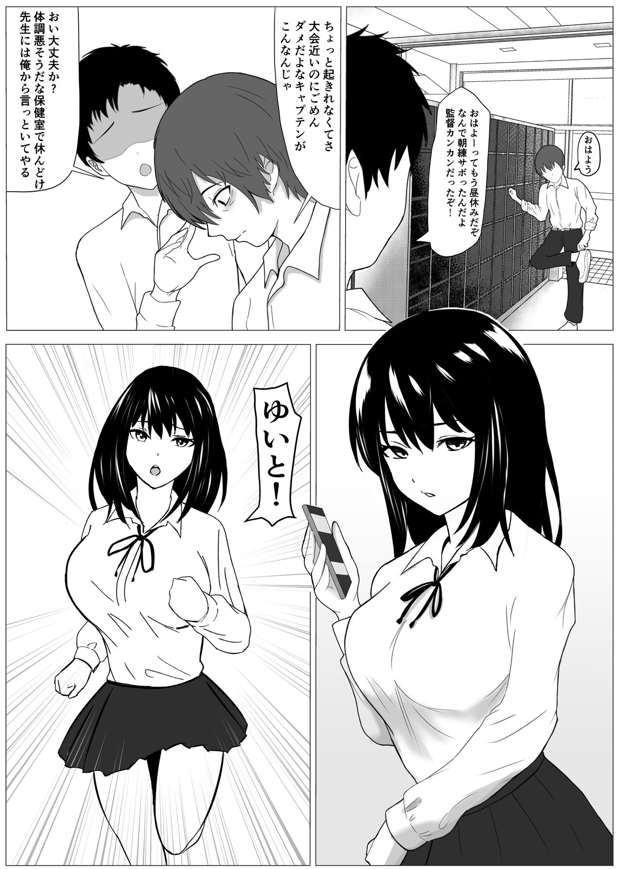 Kouman Succubus ni Oshioki page 5 full