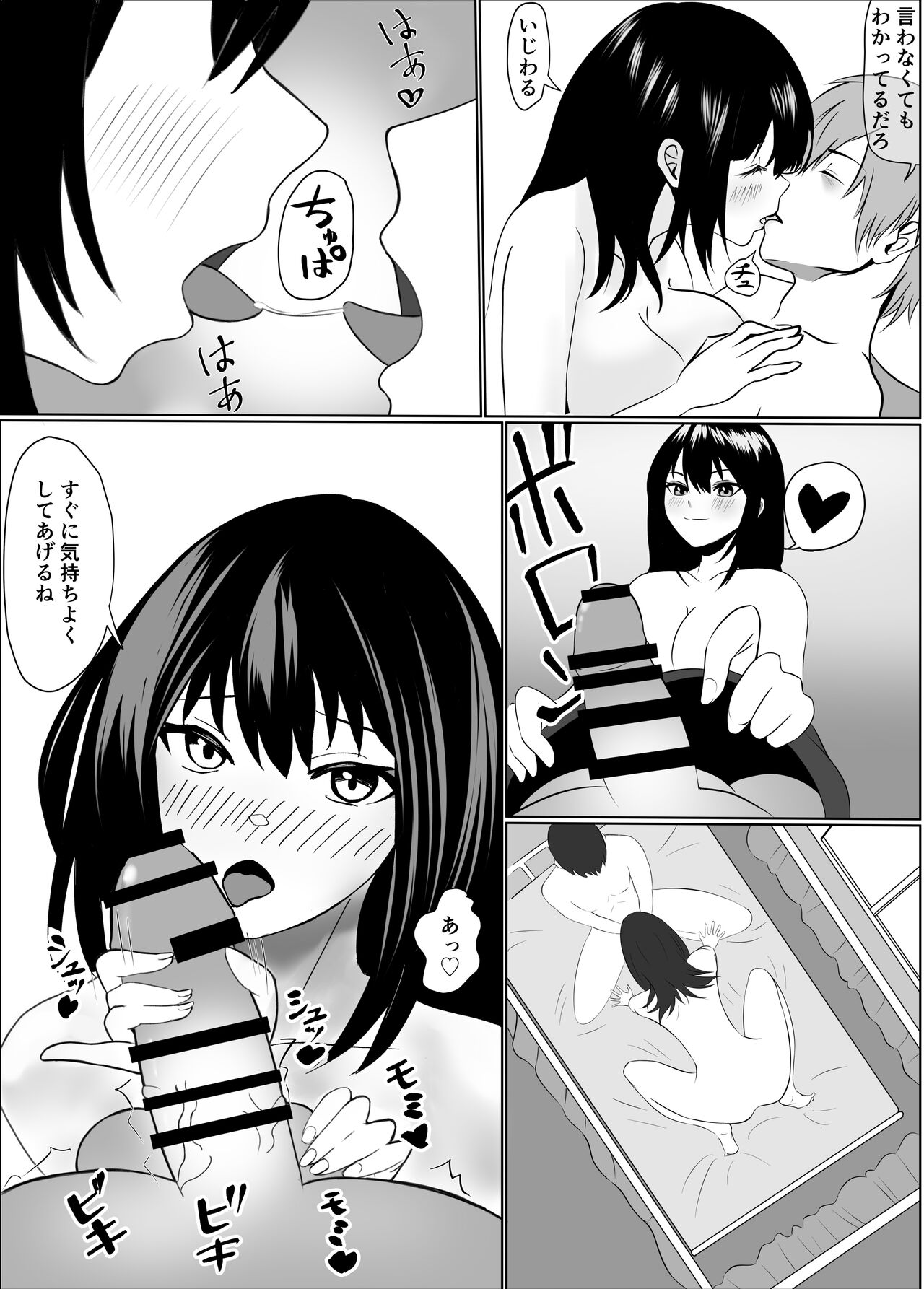 Kouman Succubus ni Oshioki page 8 full