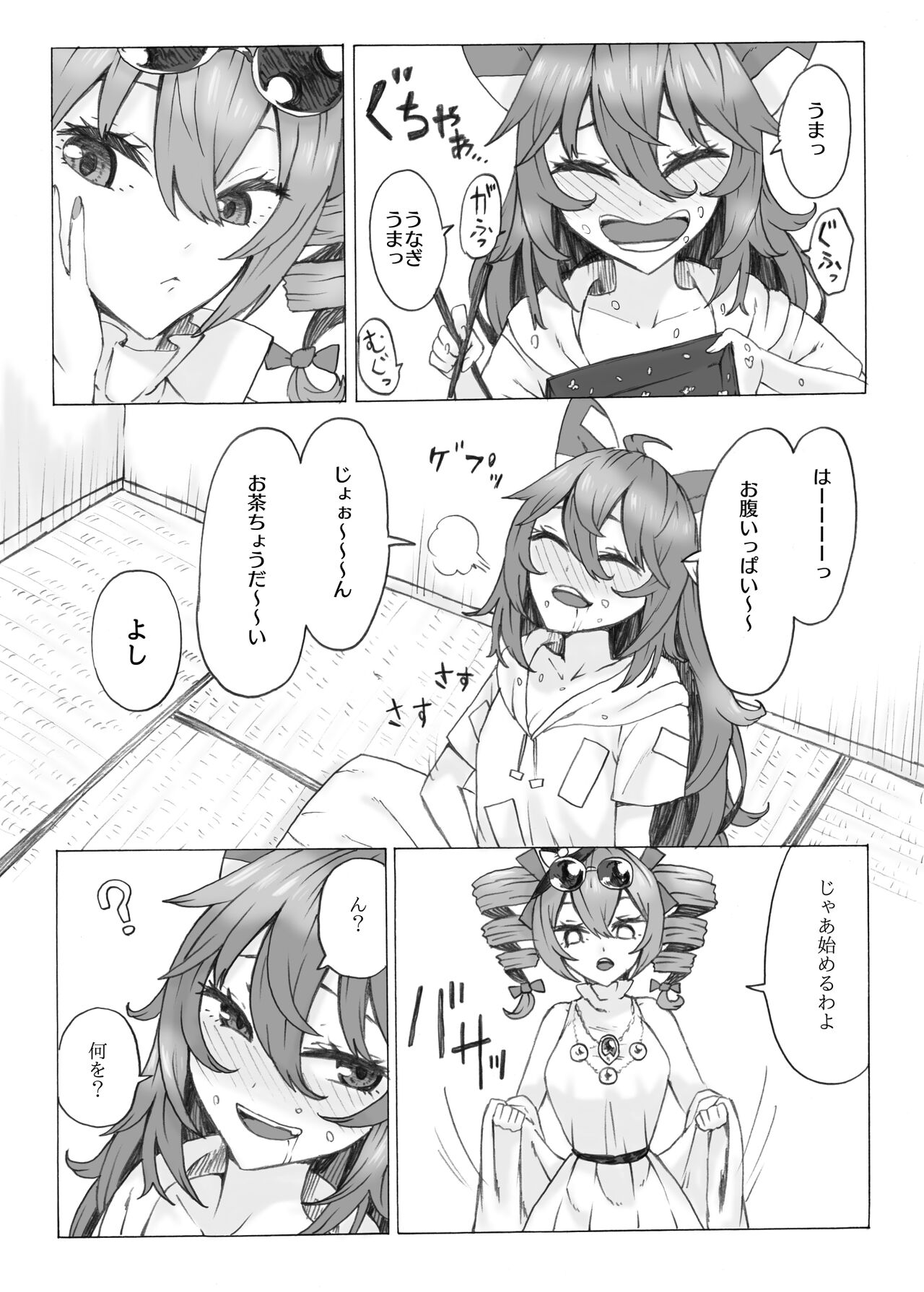 Zettai ni Ninshin saseru Joon VS Zettai ni Ninshin shinai Shion page 10 full