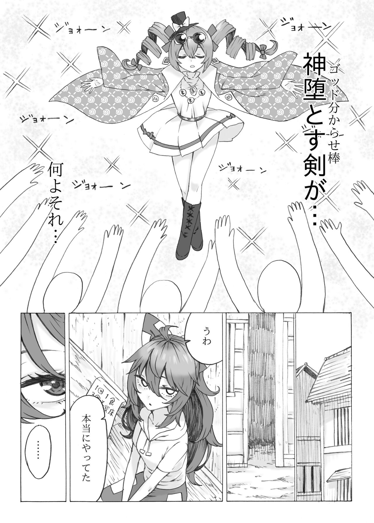 Zettai ni Ninshin saseru Joon VS Zettai ni Ninshin shinai Shion page 8 full
