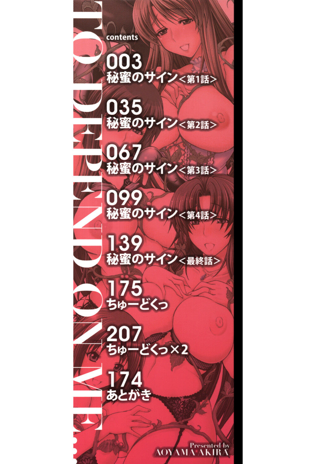 Watashi ni Amaete page 2 full