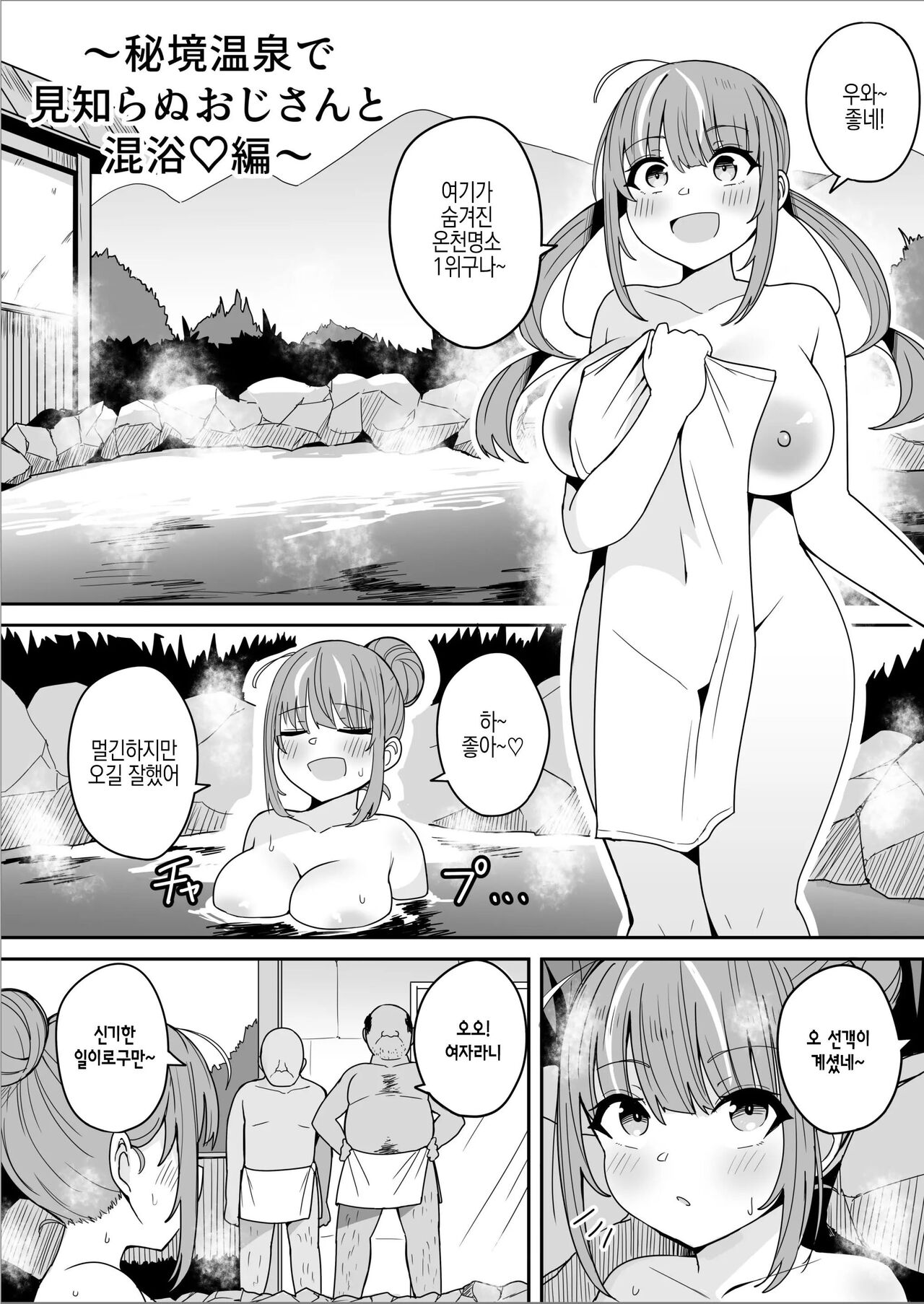 Mou H na Koto Yamete kudasai!! page 10 full