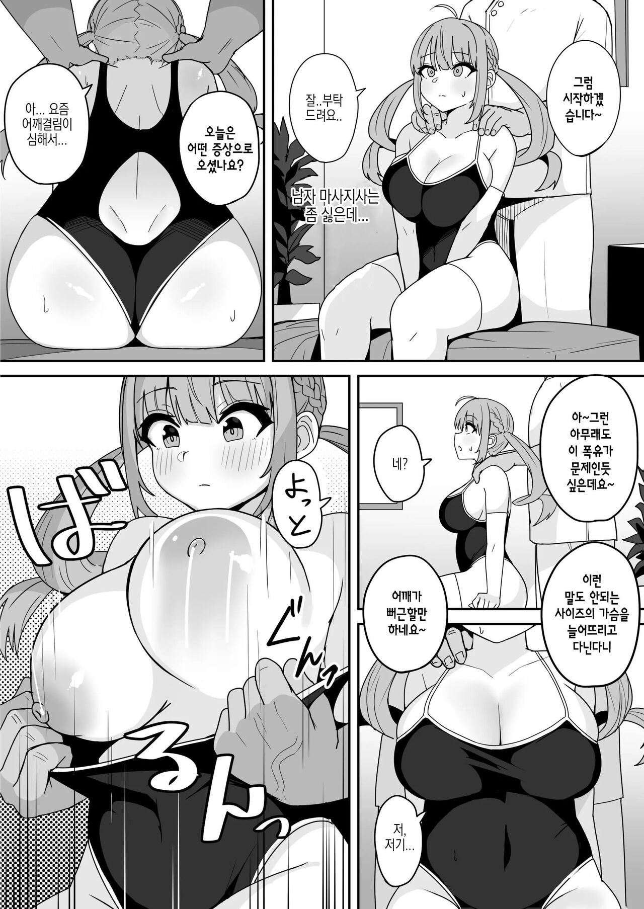 Mou H na Koto Yamete kudasai!! page 4 full