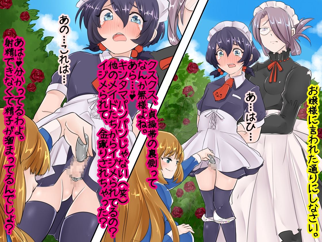 zyosou meido ni teisou obi wo… page 6 full