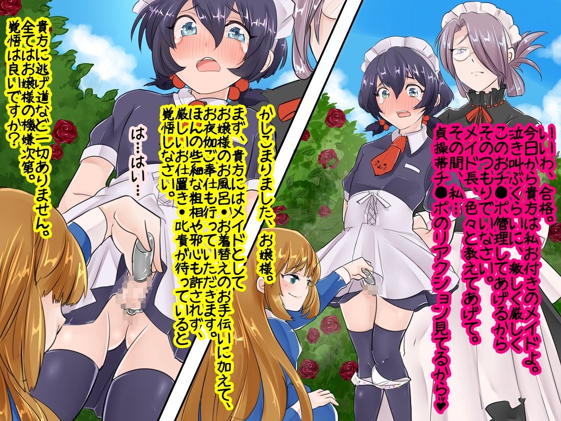 zyosou meido ni teisou obi wo… page 7 full