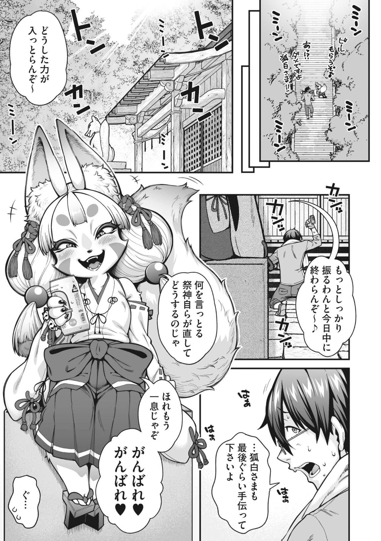 COMIC GAIRA Vol. 15 page 5 full