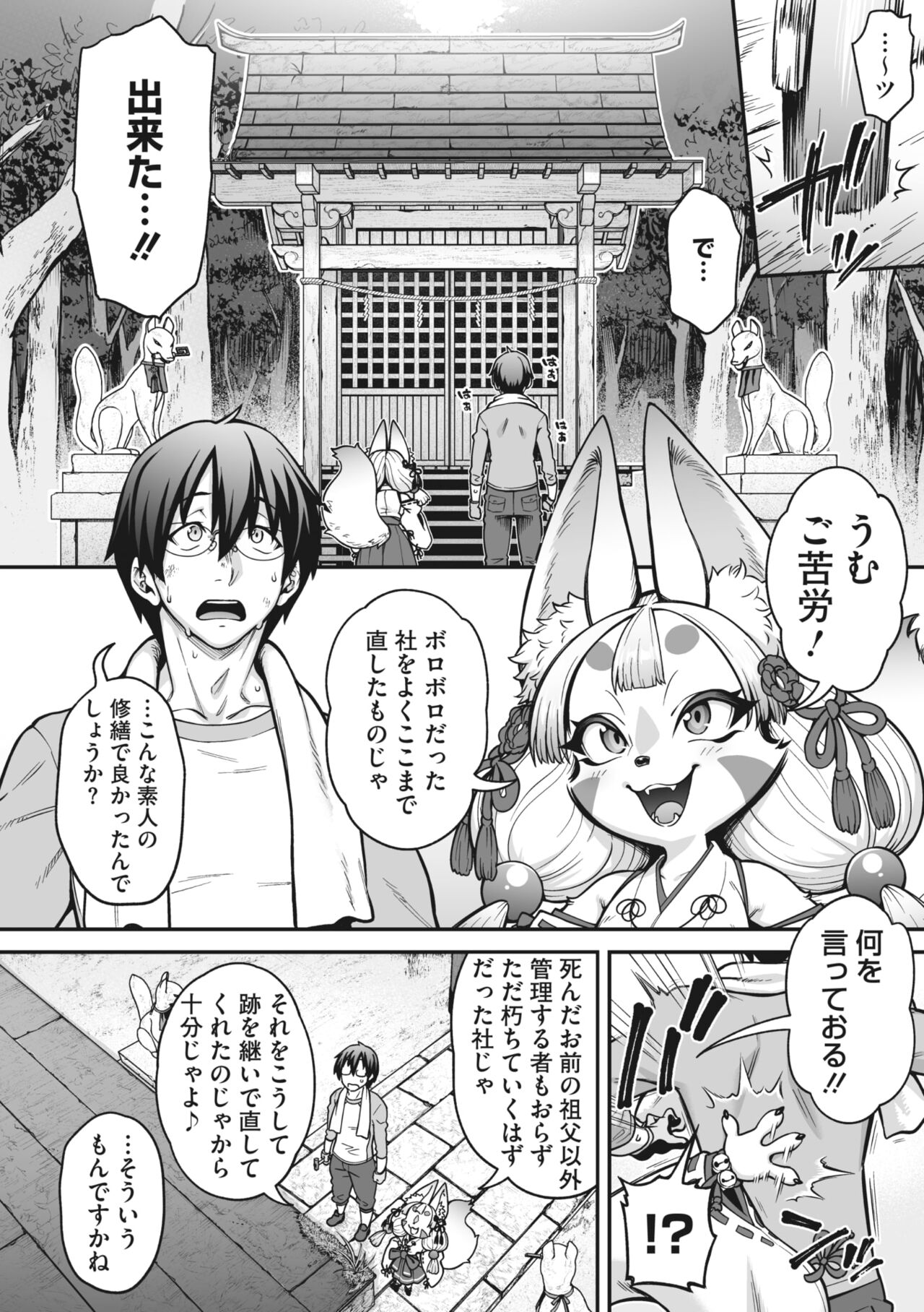 COMIC GAIRA Vol. 15 page 6 full