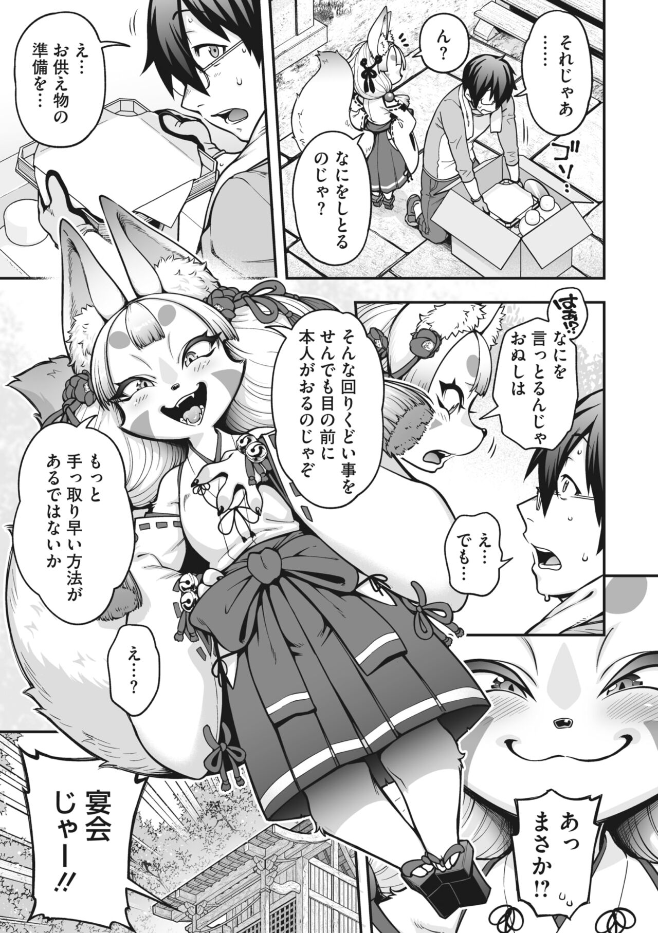 COMIC GAIRA Vol. 15 page 7 full