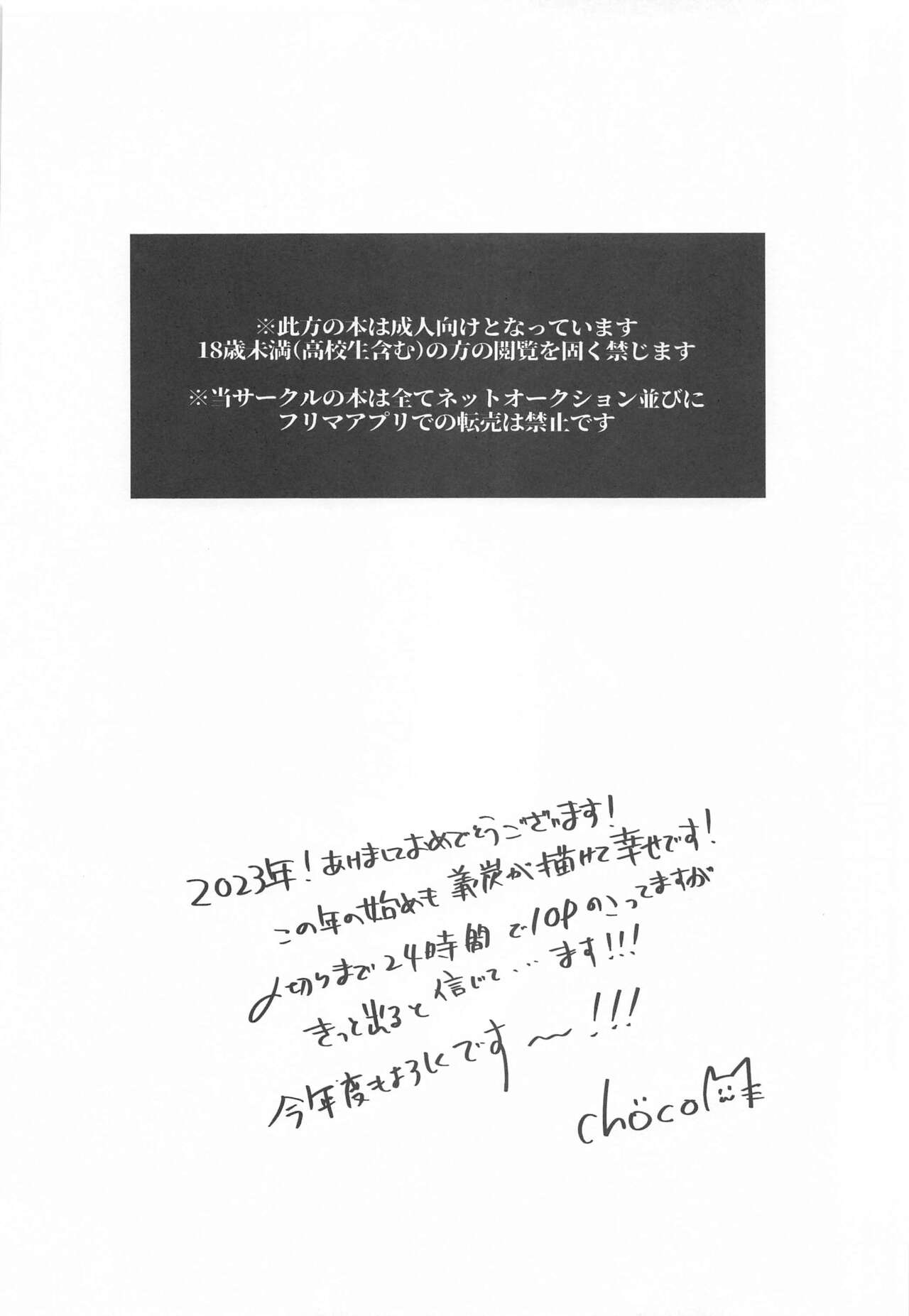 Aiyoku Saimin page 3 full