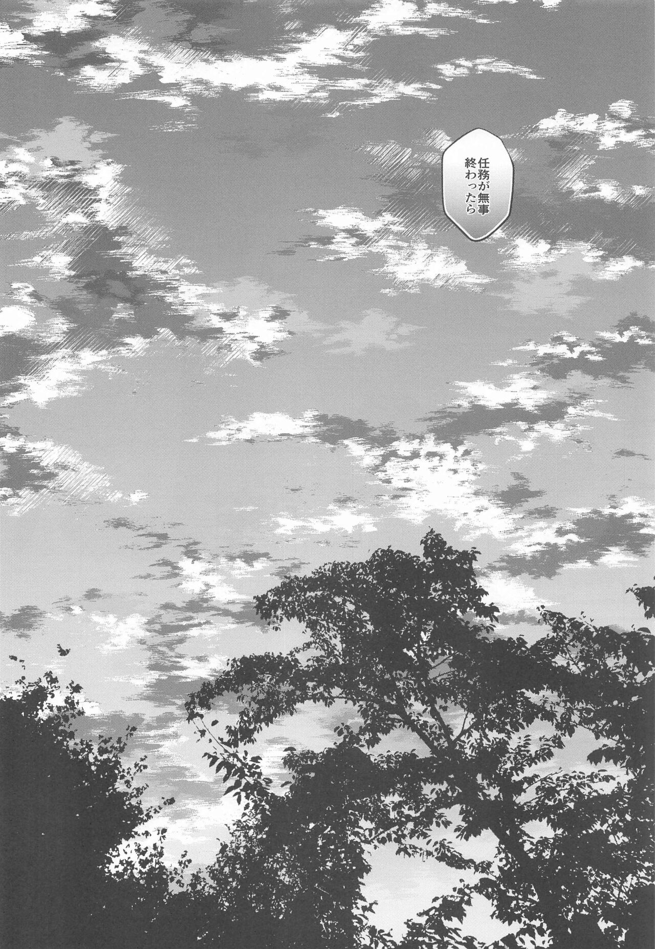 Aiyoku Saimin page 5 full