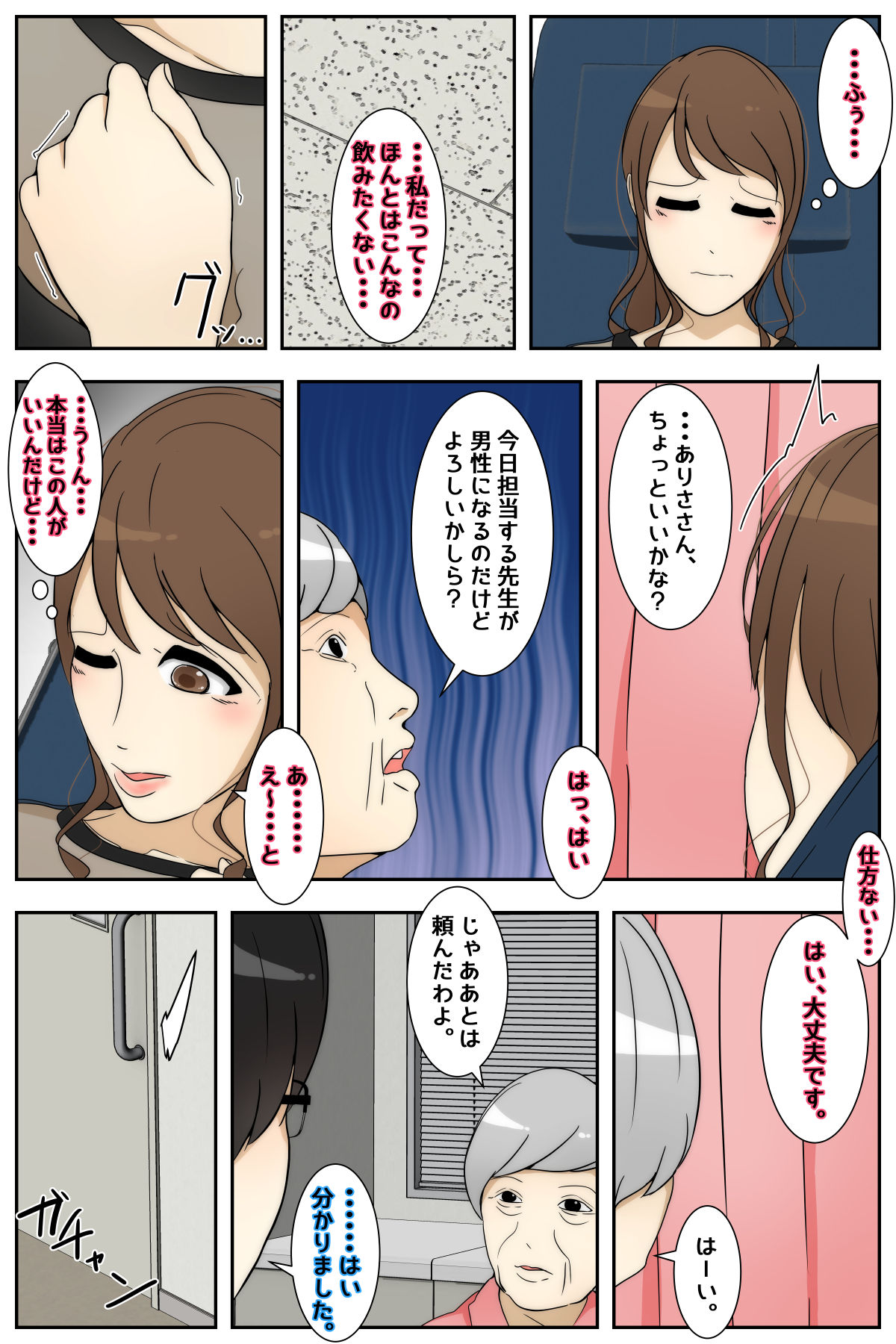 Sanfujinka de Akutoku Ishi  ni Suki Houdai Chiryou Sareru  Hitozuma   Kanzenban page 6 full