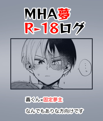 MHA yume rogu cover