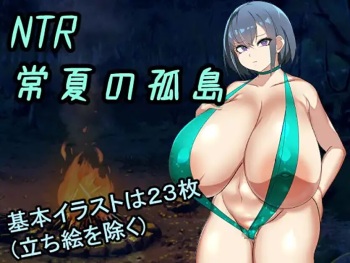 NTR Tokonatsu no Kotou cover