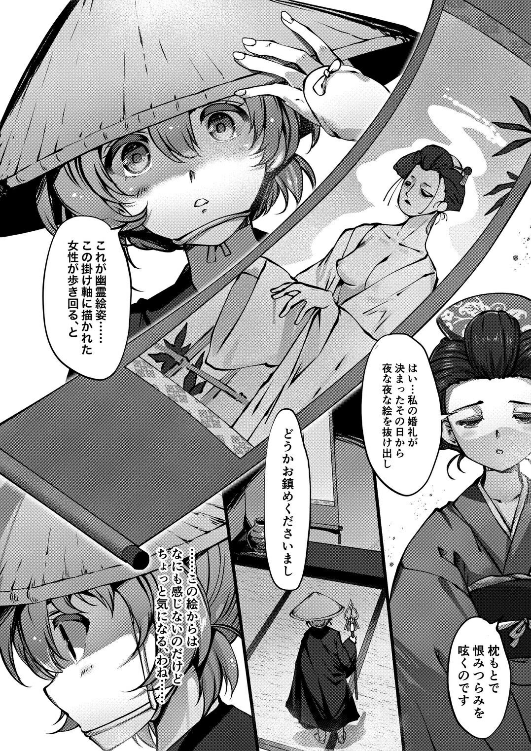 TAIMASLAYER Kakejiku no Kai Hen page 2 full