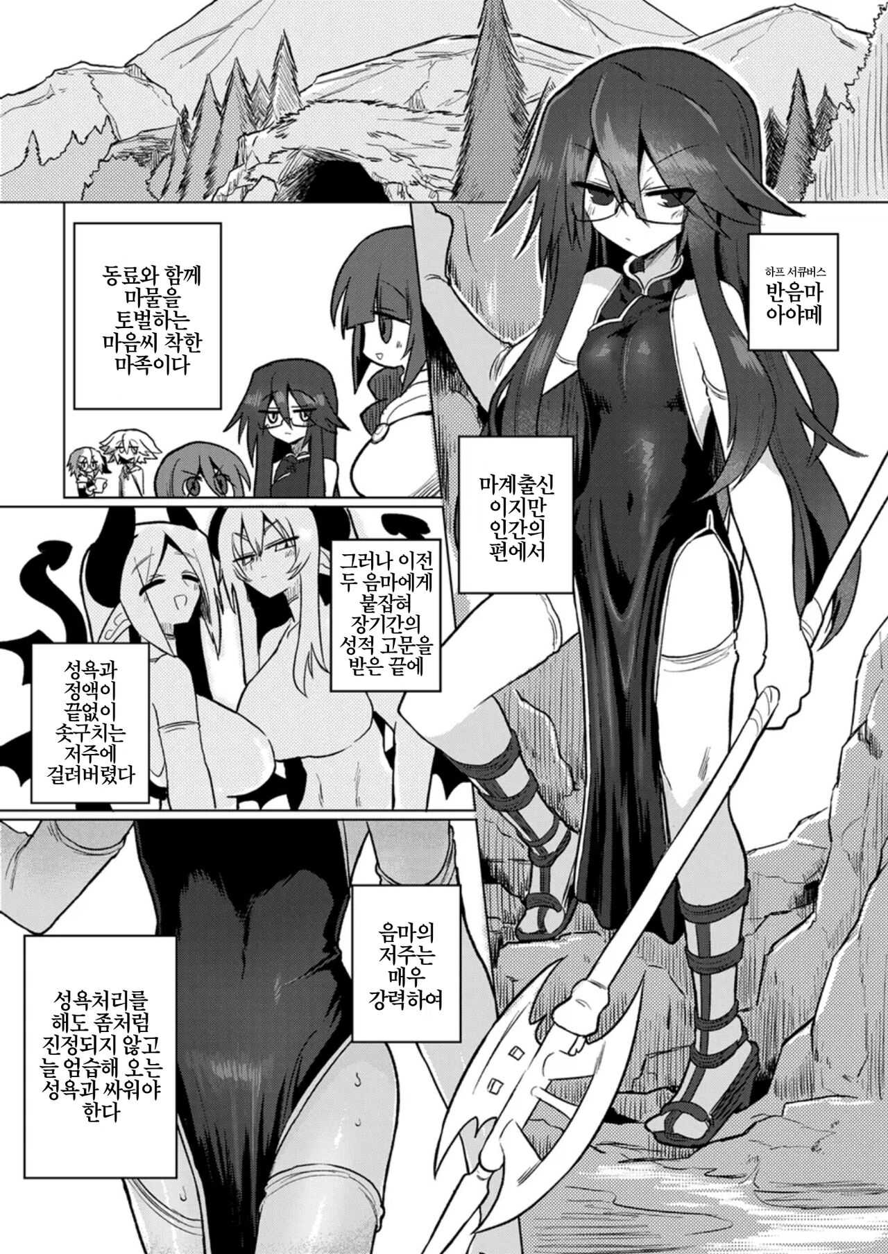 Chitei Doukutsu ni Saku Hana | 지하동굴에 핀 꽃 page 2 full