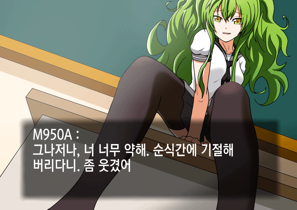 Kenka o Uru Aite o Machigaeta Furyou Seito | 싸움 걸 상대를 잘못 고른 불량학생 page 9 full
