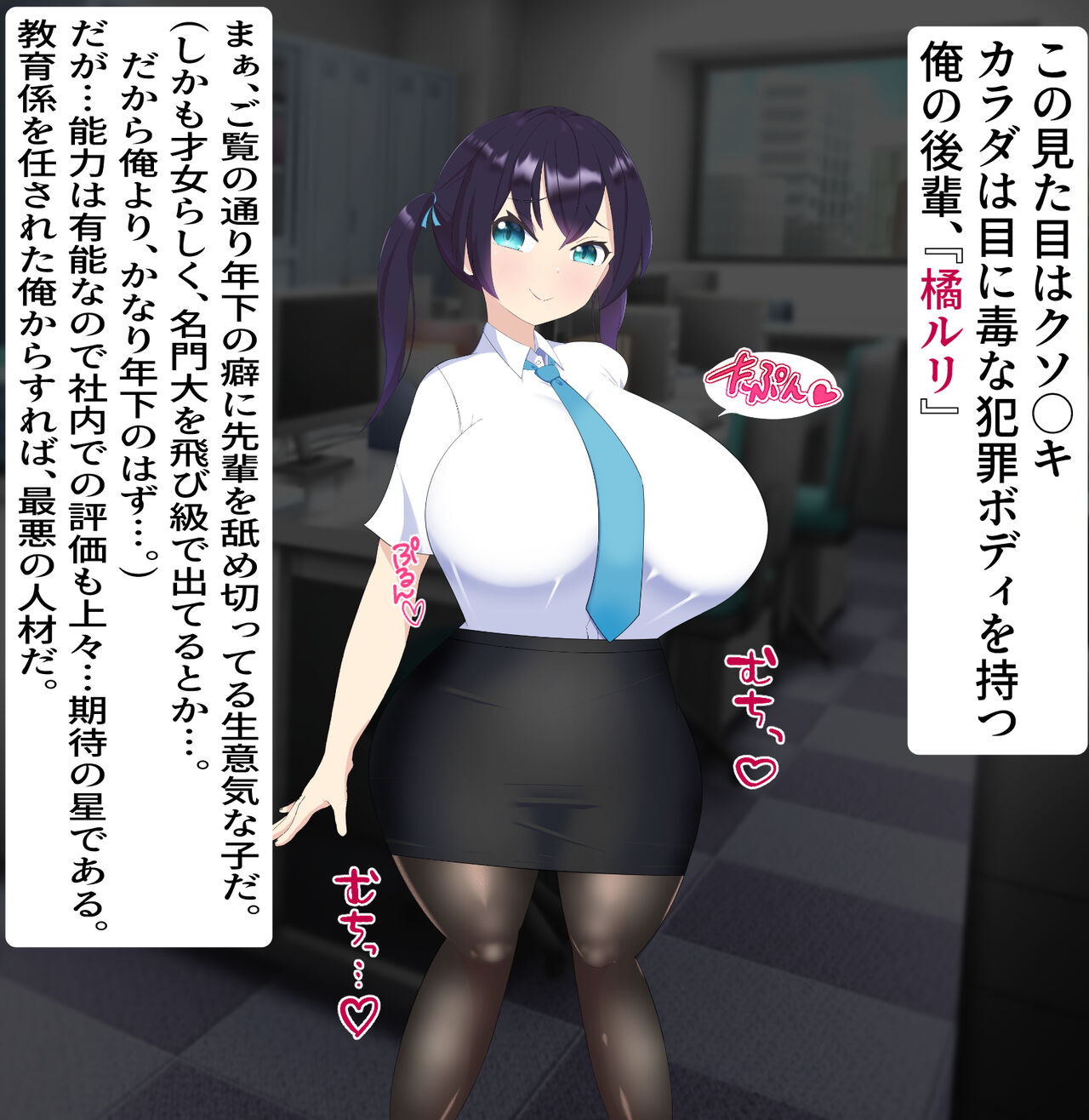 Bonyuu ga de Chau Muchimuchi Kyonyuu Mesugaki OL-chan to Aibeya hoteru de… Dopyu x2 Uwaki Etchi page 2 full