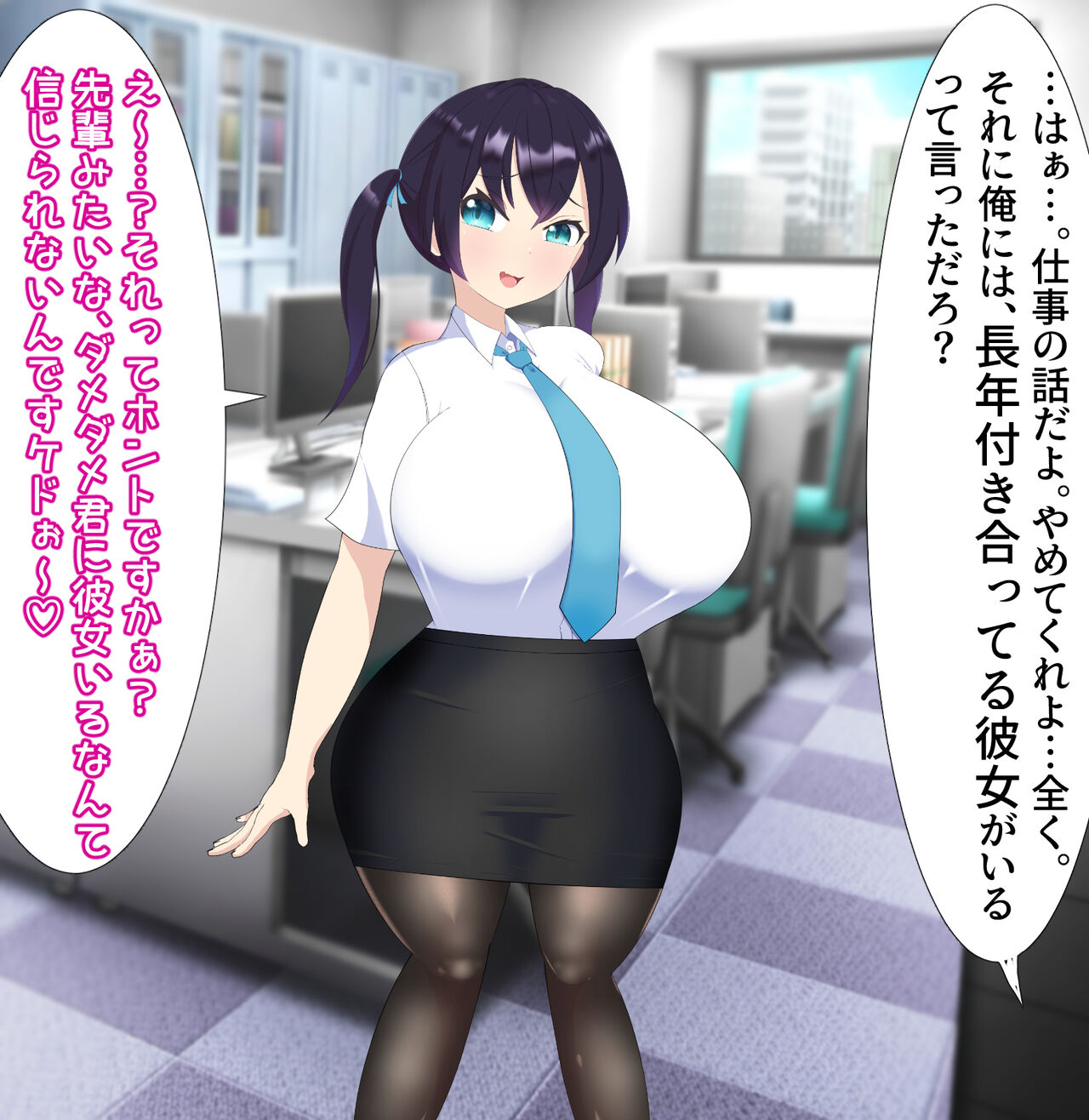 Bonyuu ga de Chau Muchimuchi Kyonyuu Mesugaki OL-chan to Aibeya hoteru de… Dopyu x2 Uwaki Etchi page 3 full