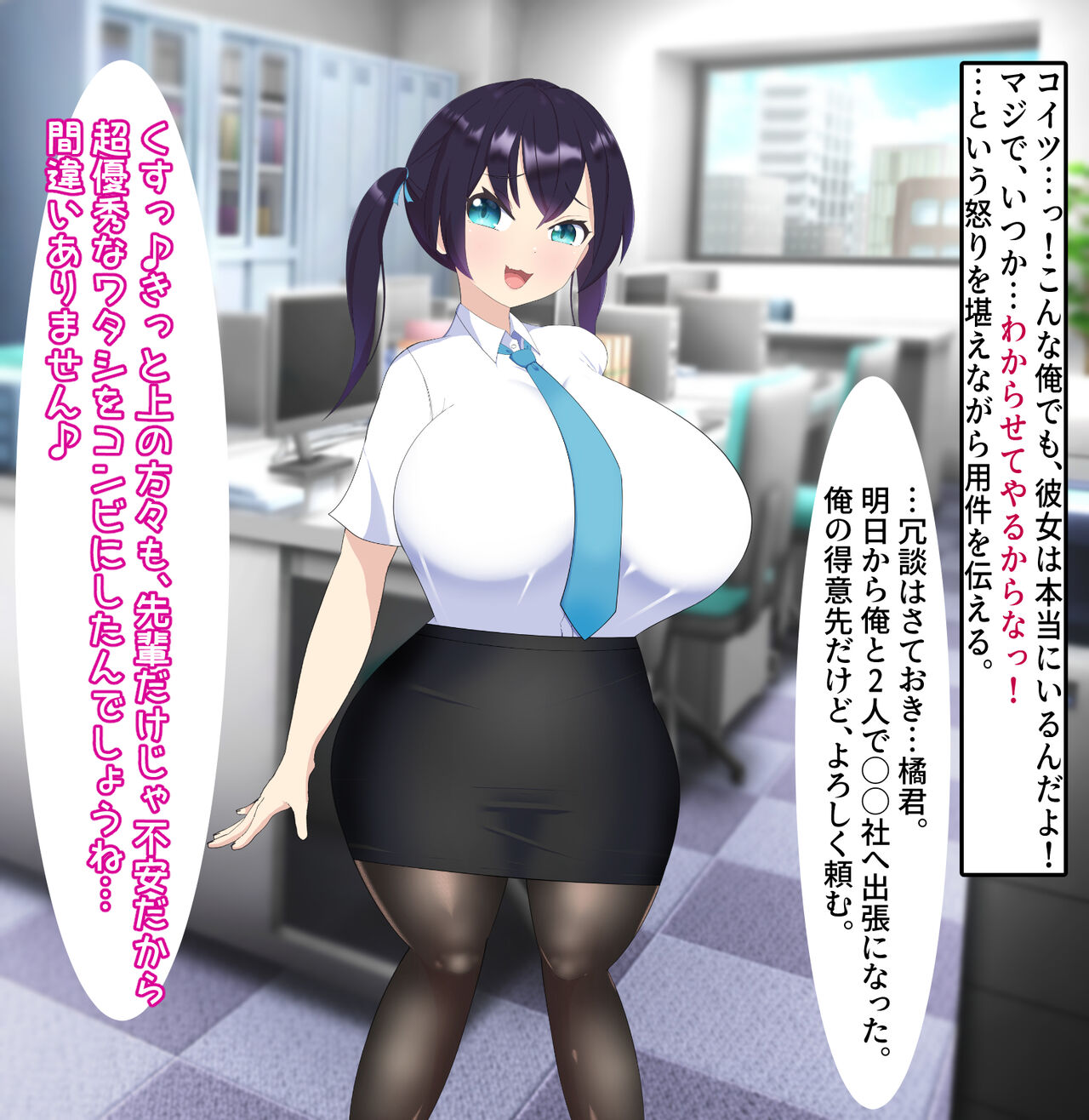 Bonyuu ga de Chau Muchimuchi Kyonyuu Mesugaki OL-chan to Aibeya hoteru de… Dopyu x2 Uwaki Etchi page 4 full