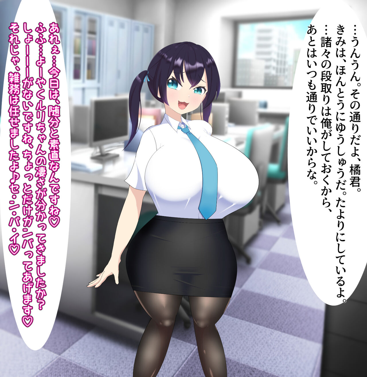 Bonyuu ga de Chau Muchimuchi Kyonyuu Mesugaki OL-chan to Aibeya hoteru de… Dopyu x2 Uwaki Etchi page 5 full