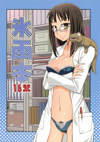 Hisame Hon cover