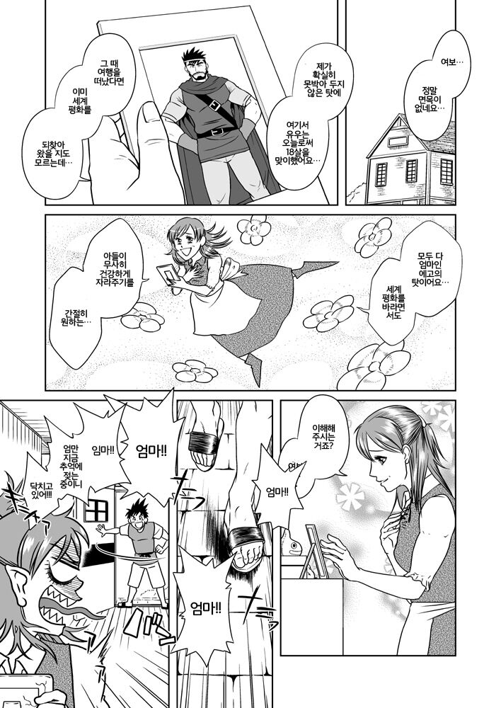 PARO QUE page 6 full