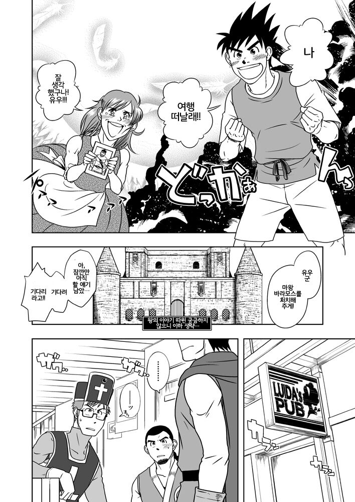PARO QUE page 7 full