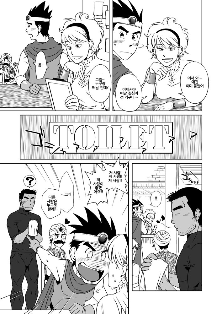 PARO QUE page 8 full