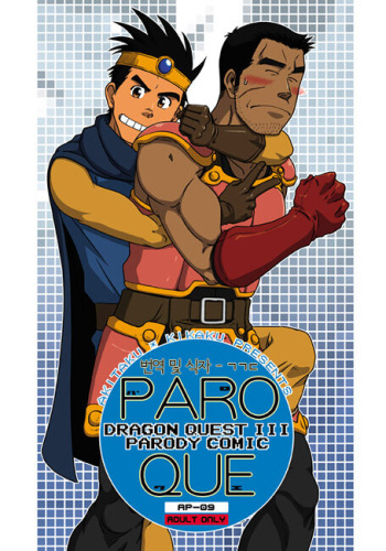 PARO QUE cover