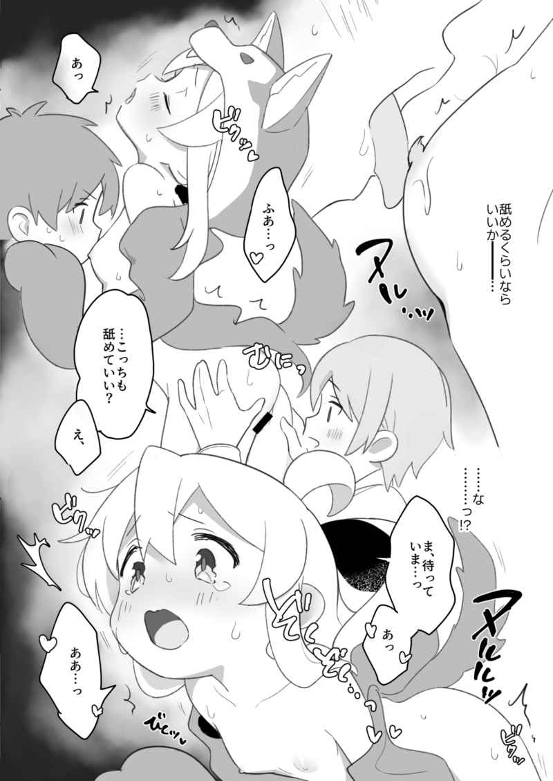 Ō kamisan wa oshimai!Onii-chan wa Oshimai! page 5 full