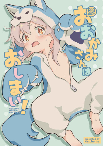 Ō kamisan wa oshimai!Onii-chan wa Oshimai! cover