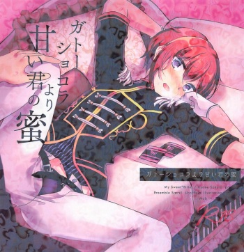 Gâteau Chocolat Yori Amai Kimi no Mitsu cover
