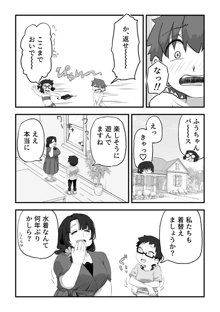 Boku wa Manken Senzoku Nude Model 3 2 Wa page 8 full