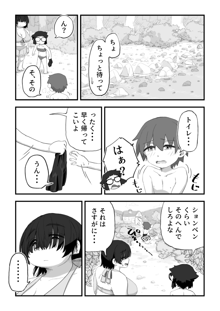 Boku wa Manken Senzoku Nude Model 3 2 Wa page 9 full
