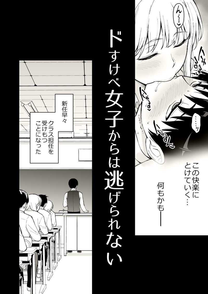 Type-G ドすけべ女子からは逃げられない！ page 7 full