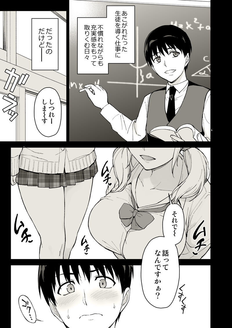 Type-G ドすけべ女子からは逃げられない！ page 8 full