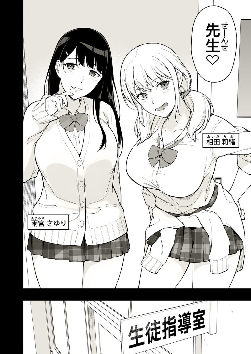 Type-G ドすけべ女子からは逃げられない！ page 9 full