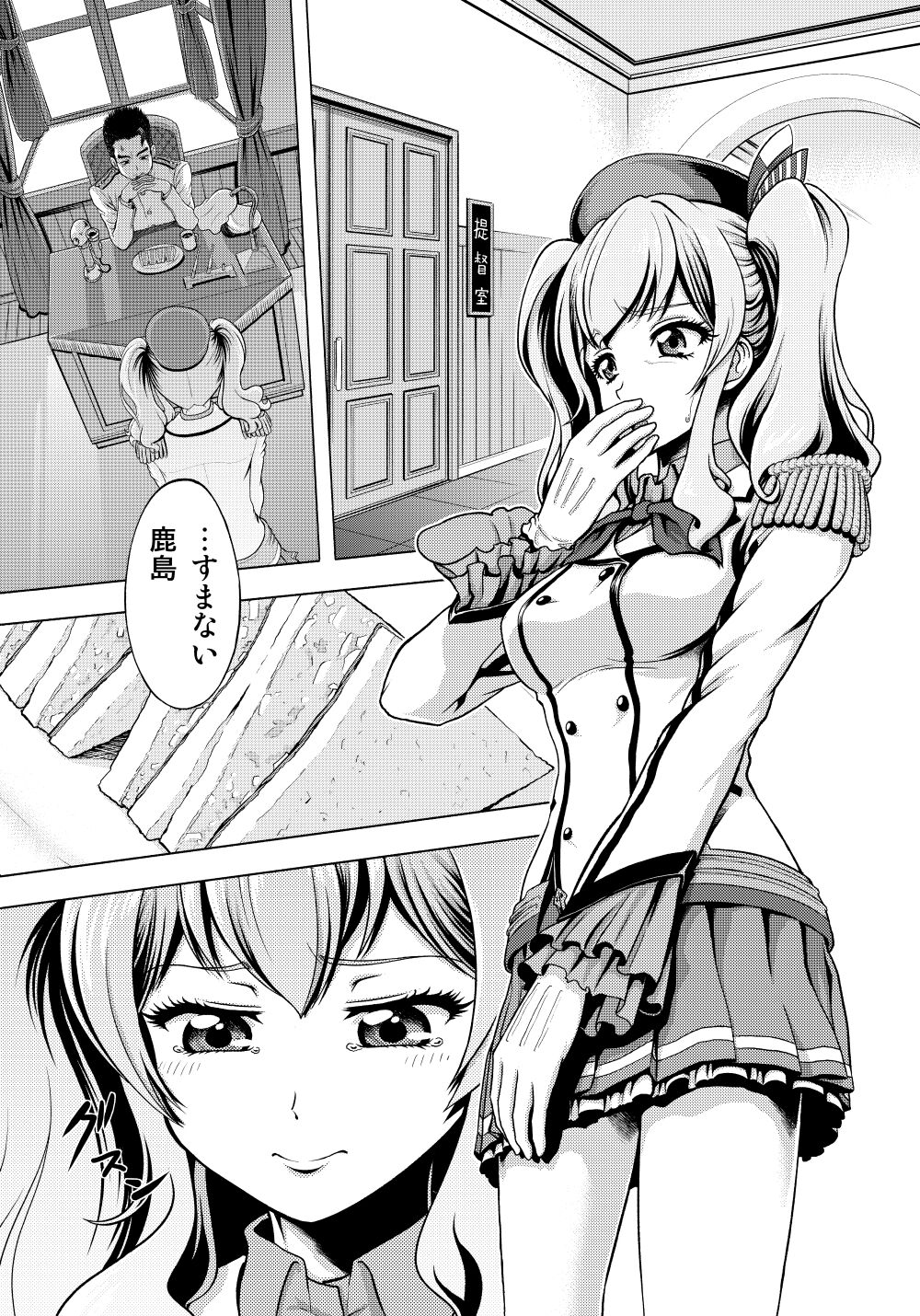 Gomen Kashima Tamago Sand wa Taberarenai!! Kai page 2 full
