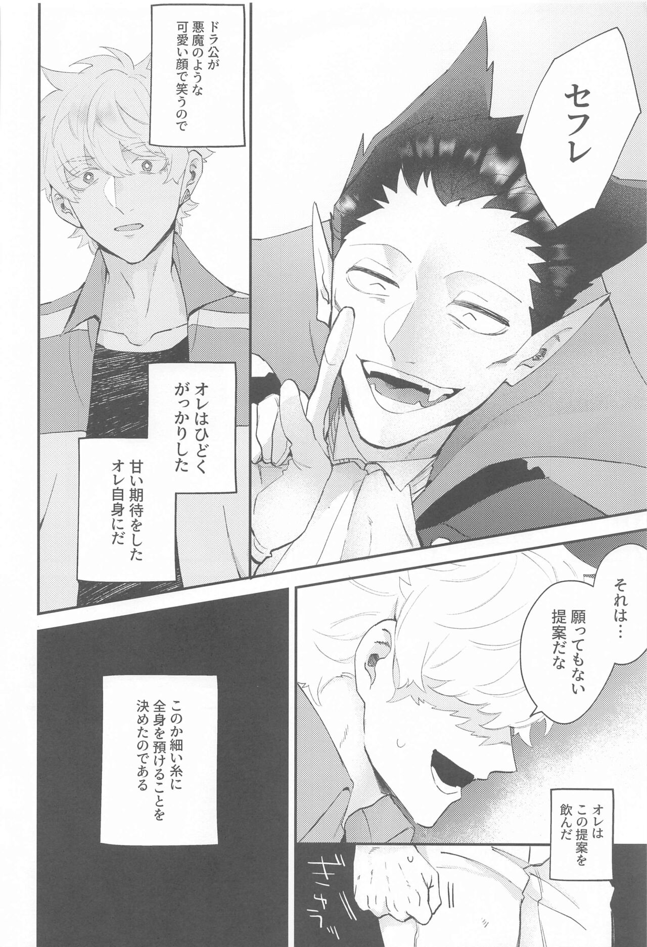 100-manbun no Ichi de Hametsu suru! - Love with a with a 1 in 1 million chance of ruin page 7 full