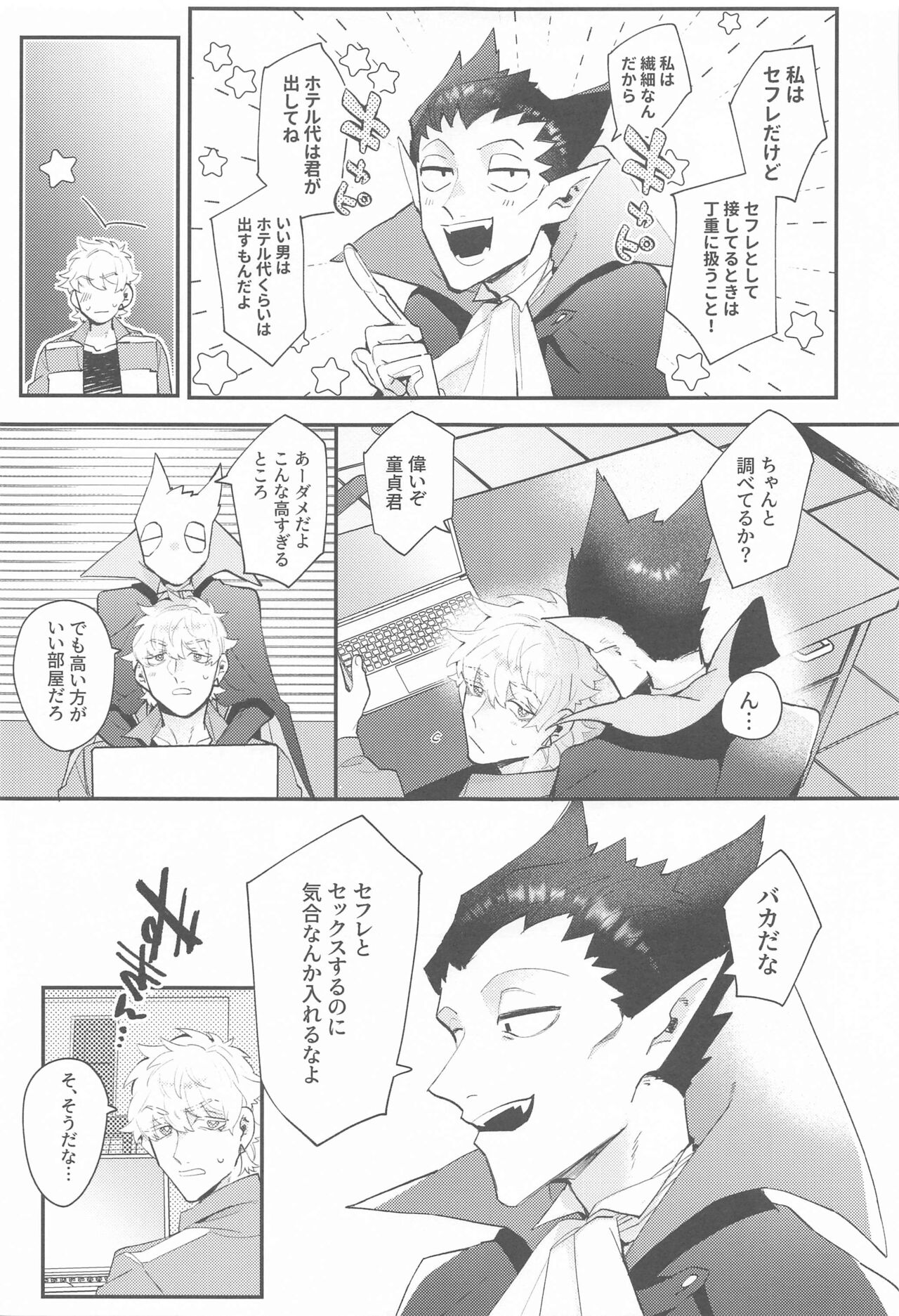 100-manbun no Ichi de Hametsu suru! - Love with a with a 1 in 1 million chance of ruin page 8 full