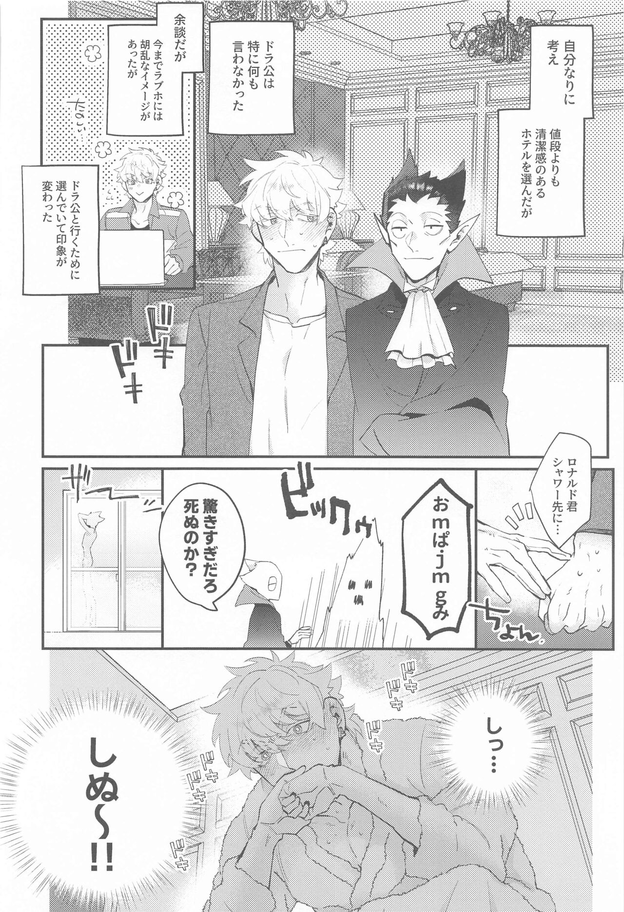 100-manbun no Ichi de Hametsu suru! - Love with a with a 1 in 1 million chance of ruin page 9 full