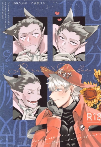 100-manbun no Ichi de Hametsu suru! - Love with a with a 1 in 1 million chance of ruin cover